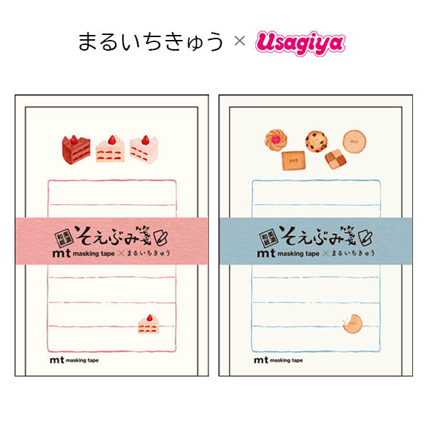 レア　十二国記　楽俊そえぶみ箋2種+マスキングテープ レア 十二国記 楽俊そえぶみ箋2種+マスキングテープ