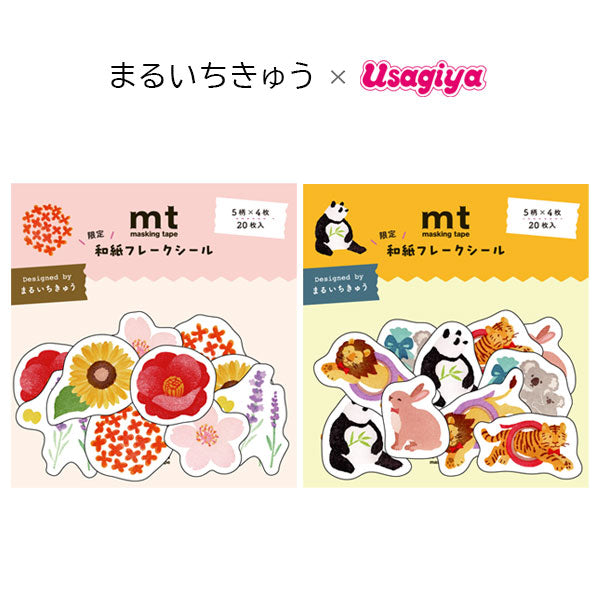 まるいちきゅう×うさぎやコラボ 和紙フレークシール [5デザイン×4枚