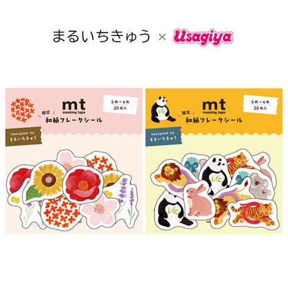 まるいちきゅう×うさぎやコラボ 和紙フレークシール [5デザイン×4枚入り] [全２種類] 古川紙工 O-4823/4824 [M便 1/60]