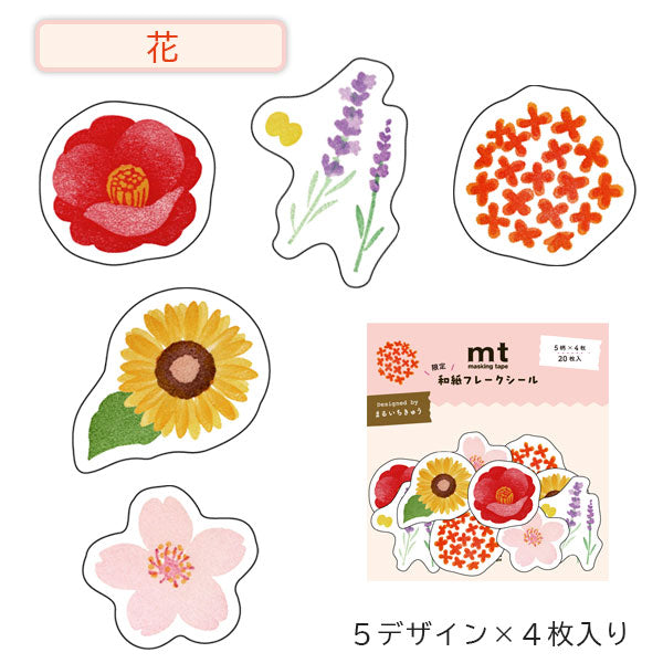 まるいちきゅう×うさぎやコラボ 和紙フレークシール [5デザイン×4枚入り] [全3種類] 古川紙工 O-4823/4824/4825 [M便 1/60]