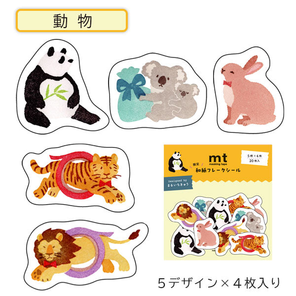 まるいちきゅう×うさぎやコラボ 和紙フレークシール [5デザイン×4枚