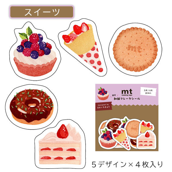 まるいちきゅう×うさぎやコラボ 和紙フレークシール [5デザイン×4枚
