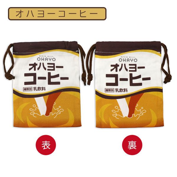 オハヨー乳業×うさぎやコラボ 巾着 ハイタイド USA-P** [M便 1/8]