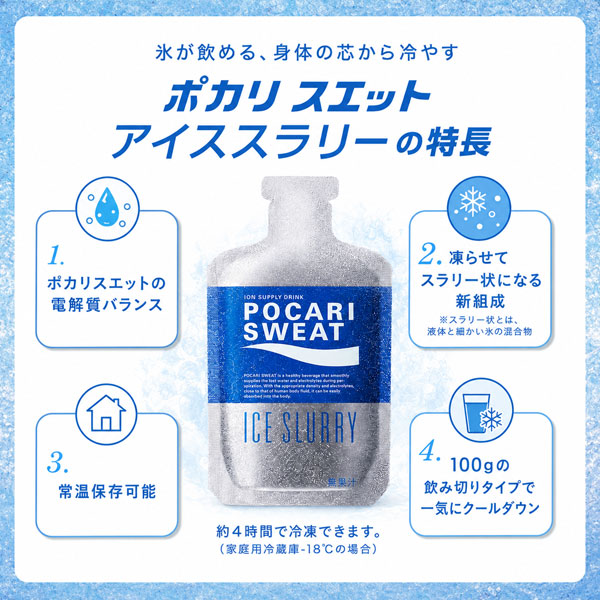 ポカリスエット アイススラリー 100g [36個入] 大塚製薬 4082107194