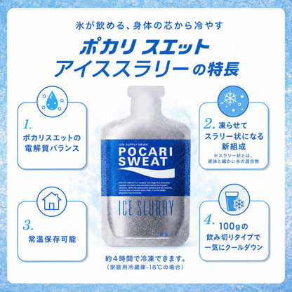 ポカリスエット アイススラリー 100g [6個入] 大塚製薬 ｱｲｽｽﾗﾘｰ6P 【ネコポス送料無料】