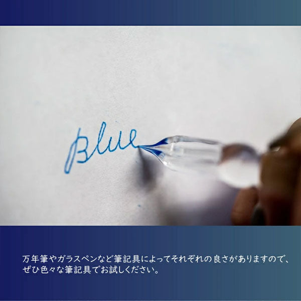 【Sax】インディゴの街シリーズ 万年筆インク 15ml 箱入り うさぎやオリジナル BU-181