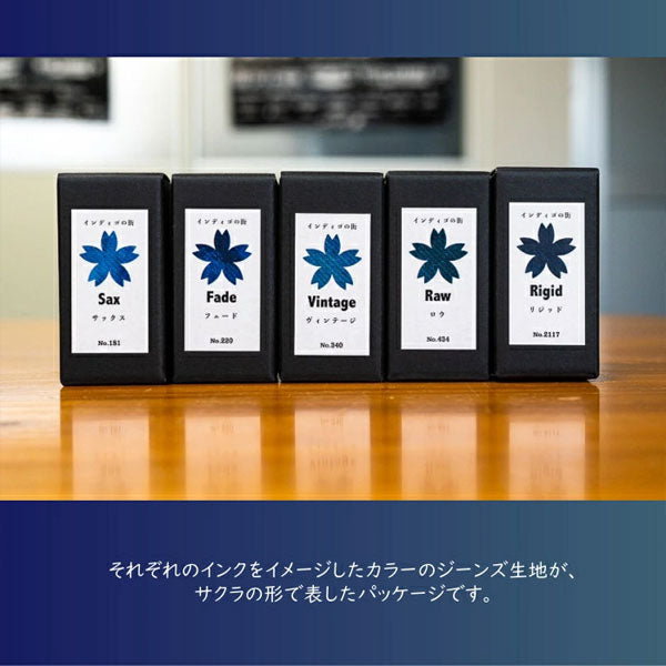 【Sax】インディゴの街シリーズ 万年筆インク 15ml 箱入り うさぎやオリジナル BU-181