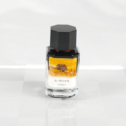 【鬼ノ城の赤鬼】備中想色シリーズ 万年筆インク 15ml 箱入り うさぎやオリジナルU-BT001