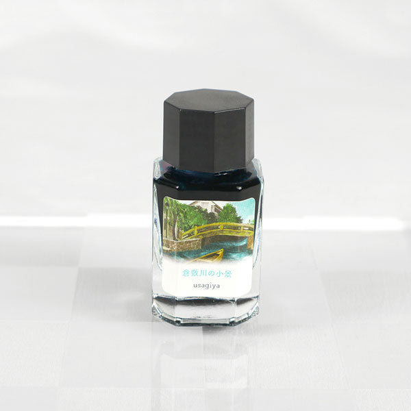 【倉敷川の小景】備中想色シリーズ 万年筆インク 15ml 箱入り うさぎやオリジナル U-BT007