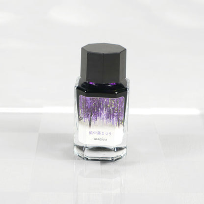 【備中藤まつり】備中想色シリーズ 万年筆インク 15ml 箱入り うさぎやオリジナル U-BT009