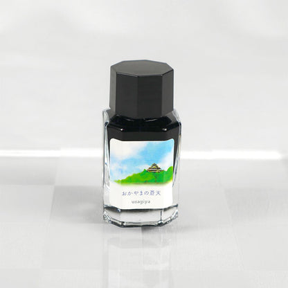 【おかやまの蒼天】備前浪漫シリーズ 万年筆インク 15ml 箱入り うさぎやオリジナル U-BZ012