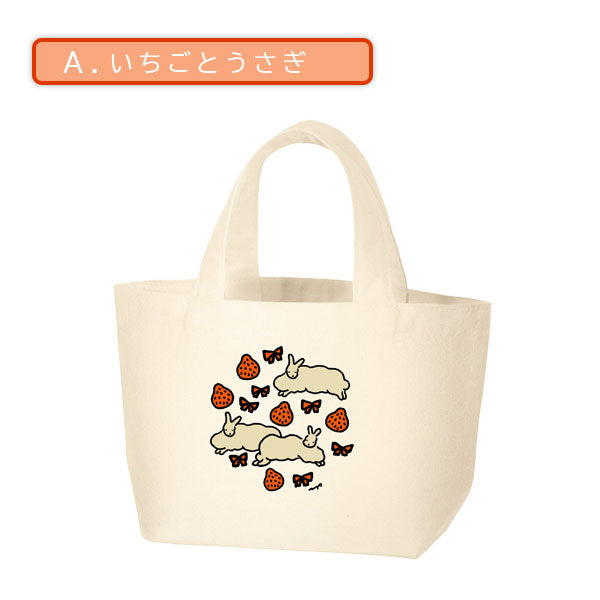 オフィシャルグッズ】 ナガキパーマ×うさぎやコラボ バッグ Sサイズ