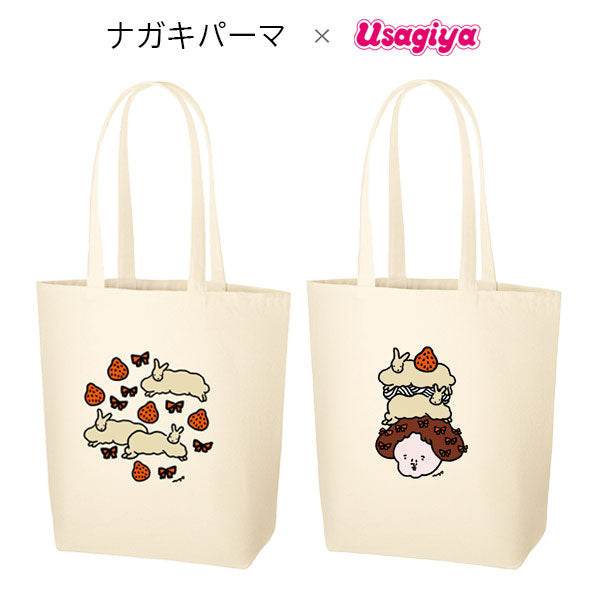 【オフィシャルグッズ】 ナガキパーマ×うさぎやコラボ バッグ Mサイズ [全2種類] TR-0751-NP-1/2 [M便 1/1]