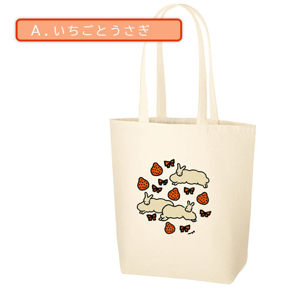 【オフィシャルグッズ】 ナガキパーマ×うさぎやコラボ バッグ Mサイズ [全2種類] TR-0751-NP-1/2 [M便 1/1]