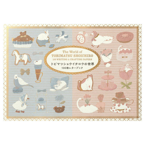 100枚レターブック [トビマツショウイチロウの世界] パイインターナショナル 6052 [M便 1/2]