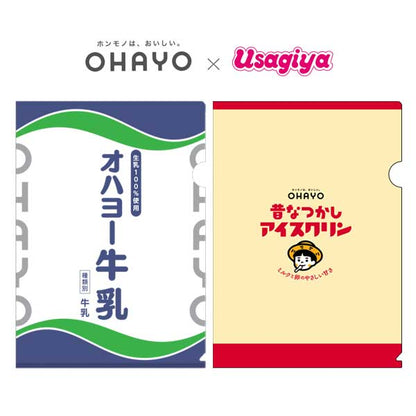 オハヨー乳業×うさぎやコラボ クリアファイル [全2種類] USA-F05/06 [M便 1/10]