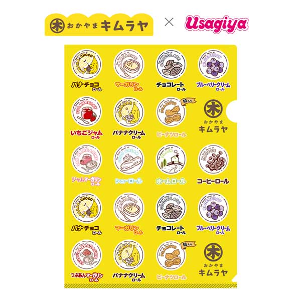 岡山木村屋×うさぎやコラボ クリアファイル USA-F09 [M便 1/10] – 文具