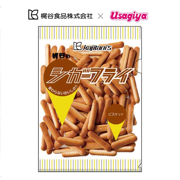 梶谷食品×うさぎやコラボ クリアファイル [梶谷のシガーフライ] USA