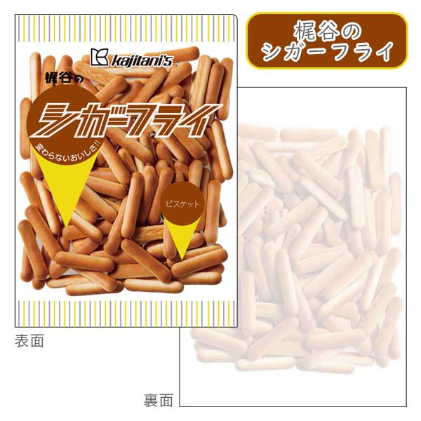 梶谷食品×うさぎやコラボ クリアファイル [梶谷のシガーフライ] USA-F10 [M便 1/10]