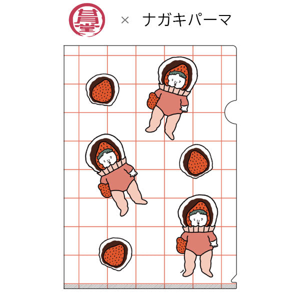【オフィシャルグッズ】 甘月堂×ナガキパーマコラボ クリアファイルＡ４ P&