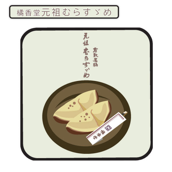 橘香堂×うさぎやコラボ タオルハンカチ [全2種類] 林 ｵﾘｼﾞﾅﾙTH-7/8 [M便 1/3]