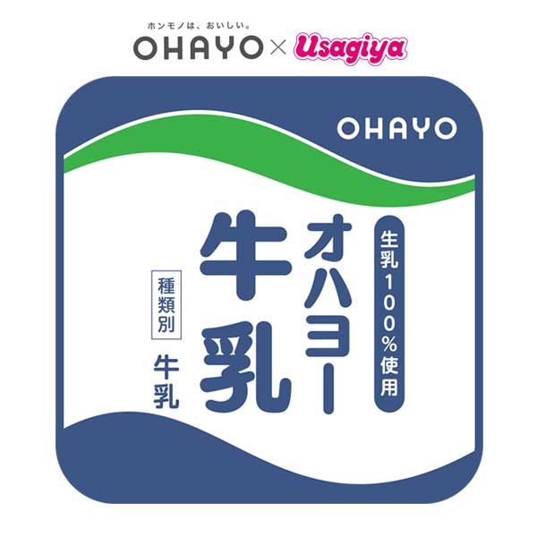 オハヨー乳業×うさぎやコラボ タオルハンカチ [オハヨー牛乳] オリジナルTH-23 [M便 1/3]