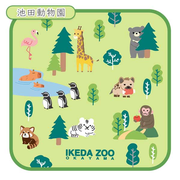池田動物園×うさぎやコラボ タオルハンカチ [全2種類] オリジナルTH-24