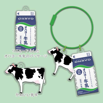 オハヨー乳業×うさぎやコラボ アクリルキーホルダー UKH-04 [M便 1/16]