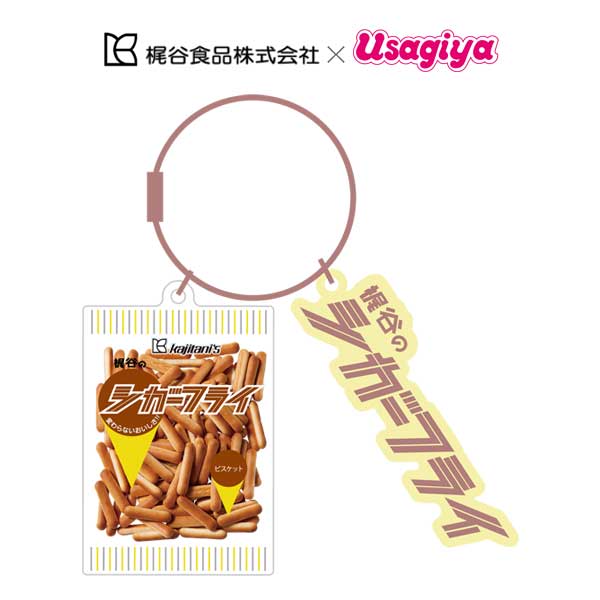 梶谷食品×うさぎやコラボ アクリルキーホルダー UKH-07 [M便 1/16]
