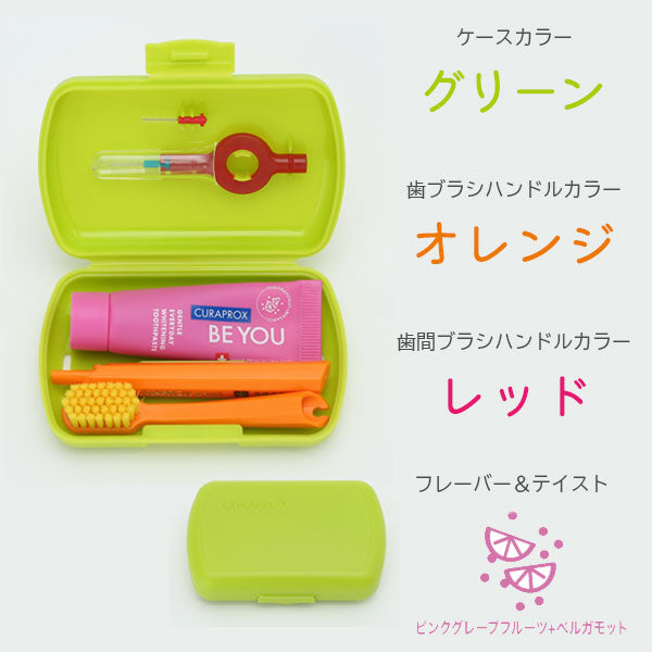 BE YOUシリーズ トラベルセット [全6色] クラプロックス 73360712-7 [M