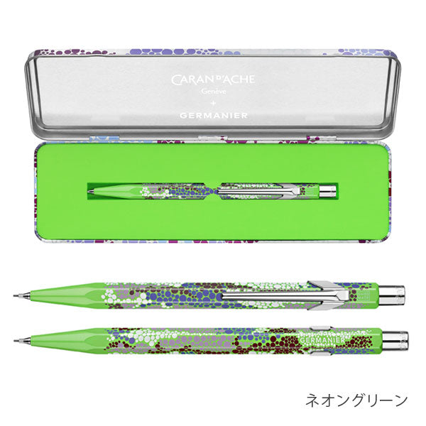 849 ジェルマニエ メカニカルペンシル［ネオンピンク/ネオングリーン］0.5mm カランダッシュ MF0844 【送料無料*】