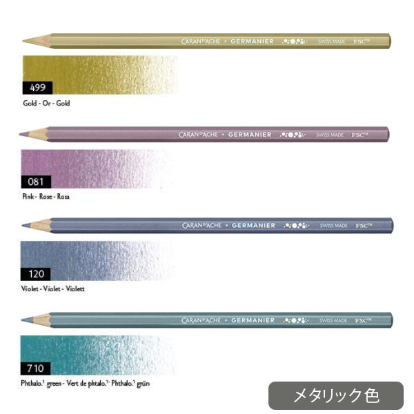 クリエイティブカラーセット ジェルマニエ［全13色］0.5mm カランダッシュ 3000-016 【送料無料*】