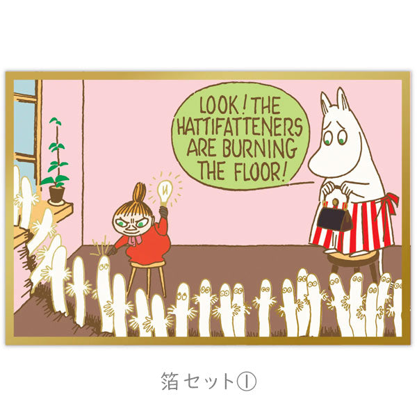 MOOMIN ポストカード [箔/UV加工] 4柄セット ホールマーク 389-851-187/194/200/217224/231/248/255/  [M便 1/12] (コピー)