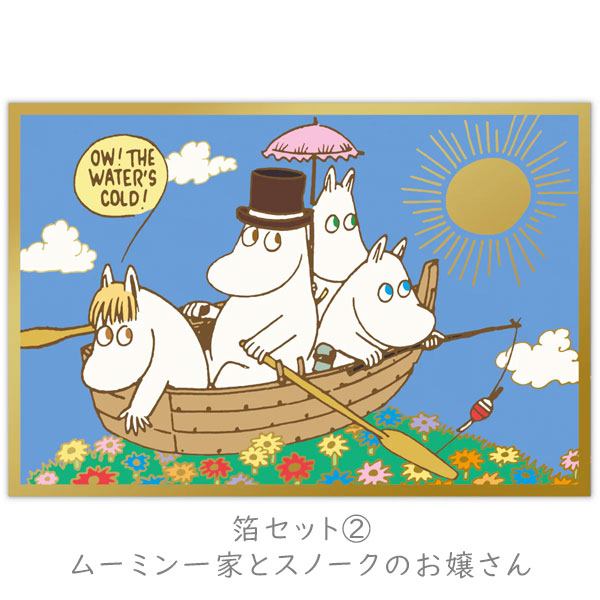 MOOMIN ポストカード [箔/UV加工] 4柄セット ホールマーク 851-187/194/200/217224/231/248/255/  [M便 1/12]