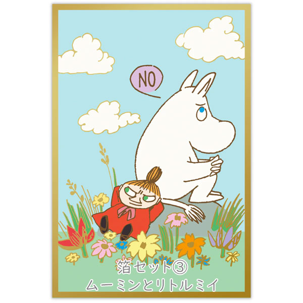 MOOMIN ポストカード [箔/UV加工] 4柄セット ホールマーク 851-187/194/200/217224/231/248/255/  [M便 1/12]