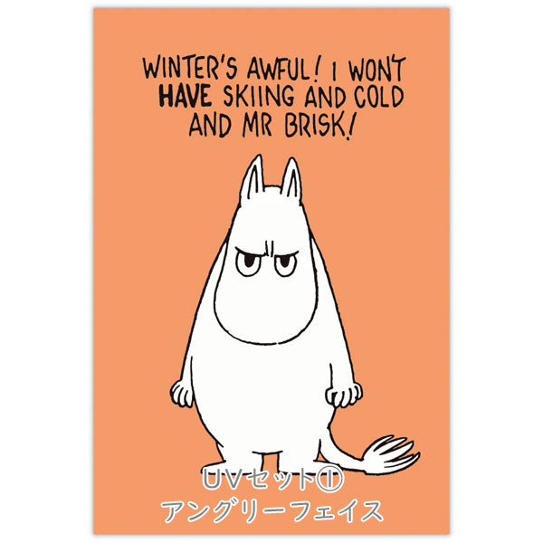 MOOMIN ポストカード [箔/UV加工] 4柄セット ホールマーク 851-187/194/200/217224/231/248/255/  [M便 1/12]