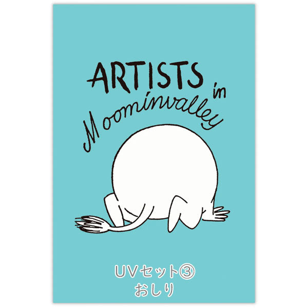 MOOMIN ポストカード [箔/UV加工] 4柄セット ホールマーク 389-851-187/194/200/217224/231/248/255/  [M便 1/12] (コピー)