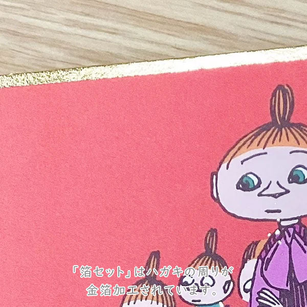 MOOMIN ポストカード [箔/UV加工] 4柄セット ホールマーク 389-851-187/194/200/217224/231/248/255/  [M便 1/12] (コピー)