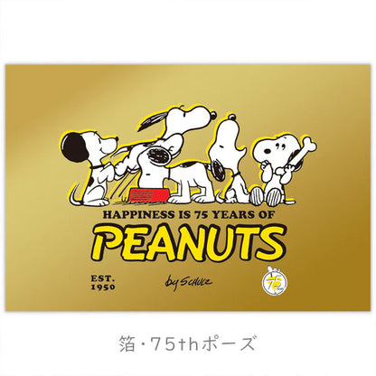 PEANUTS コミック生誕75周年 SNOOPY ポストカード [箔/UV加工] 4柄セット ホールマーク 851-149/156/163/170 [M便 1/12]