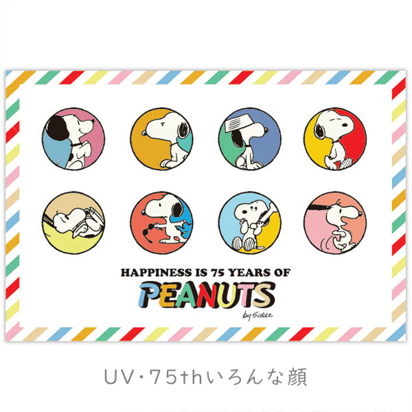 PEANUTS コミック生誕75周年 SNOOPY ポストカード [箔/UV加工] 4柄セット ホールマーク 851-149/156/163/170 [M便 1/12]