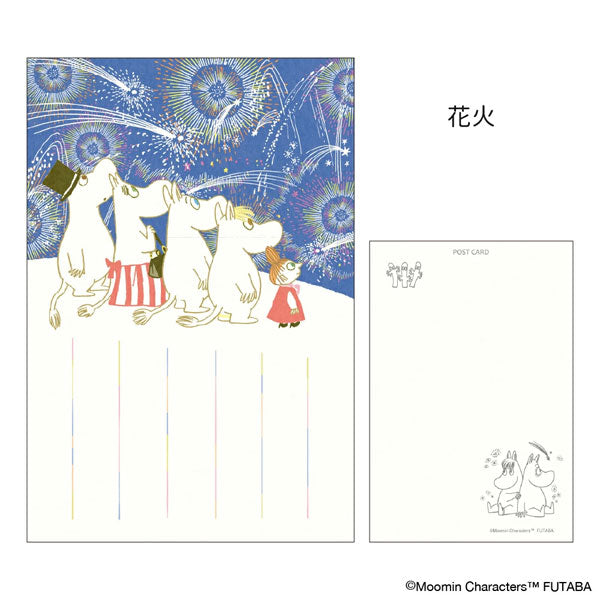 MOOMIN 季節のムーミンはがき [夏柄] 12枚セット フタバ F0302501～F0302512 [M便 1/4]