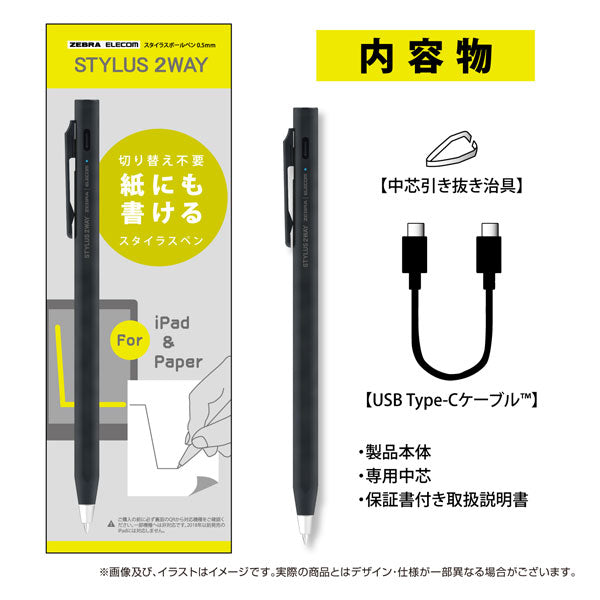 STYLUS 2WAY《スタイラス2ウェイ》 [全2色] スタイラスペン＆ボールペン ゼブラ 40-P-S2W-APLBP01-** [保証書付き] 【送料無料*】