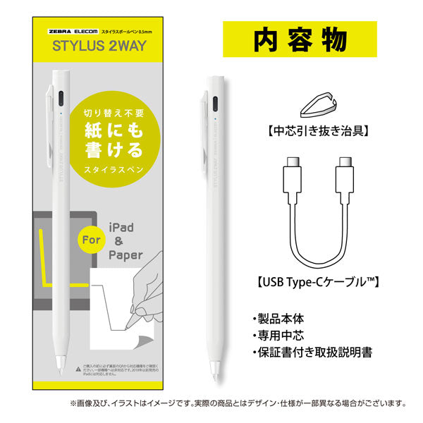 STYLUS 2WAY《スタイラス2ウェイ》 [全2色] スタイラスペン＆ボールペン ゼブラ 40-P-S2W-APLBP01-** [保証書付き] 【送料無料*】