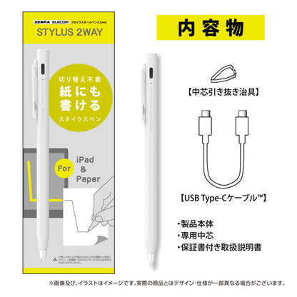 STYLUS 2WAY《スタイラス2ウェイ》 [全2色] スタイラスペン＆ボールペン ゼブラ 40-P-S2W-APLBP01-** [保証書付き] 【送料無料*】