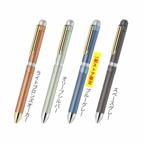 【 名入れ無料キャンペーン】【一部ストア限定モデルあり】 シャーボX ビーズマット塗装 LC5 複合ペン ＜替え芯付き＞ シャーボ ボールペン ゼブラ SB15-LC5 ze_2511