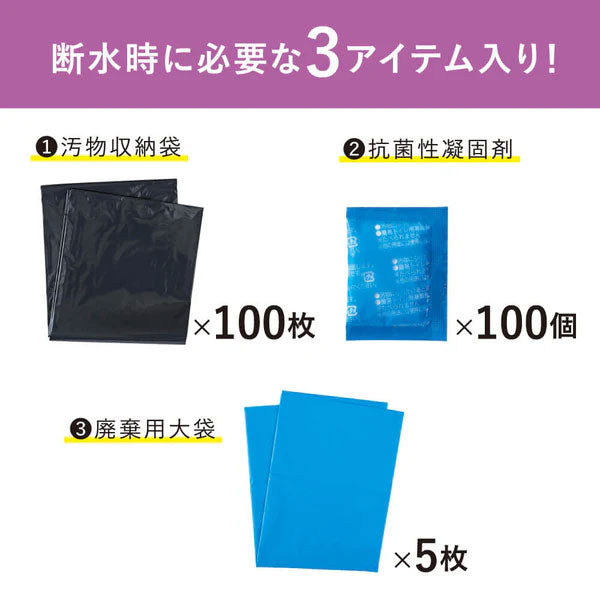 災害トイレセット（100回分）キングジム TLS-400