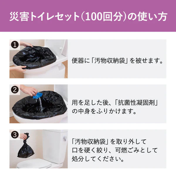 災害トイレセット（100回分）キングジム TLS-400