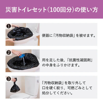 災害トイレセット（100回分）キングジム TLS-400