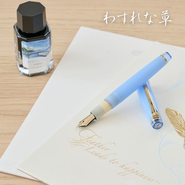 《オンライン限定モデル》うさぎやオリジナル 万年筆＜フレアシリーズ＞　”わすれな草”　セーラー万年筆　11-8974　ペン先全7種類