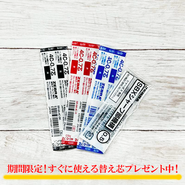 名入れ無料キャンペーン】ゼブラ シャーボX プレミアム TS10 限定 名入れ無料キャンペーン】ゼブラ シャーボX プレミアム TS10 限定